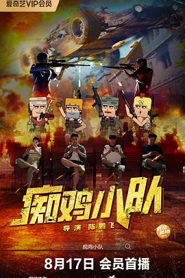 正片