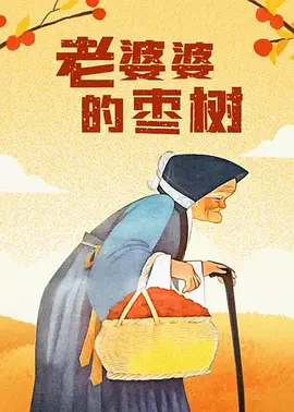 中文字幕在线手机播放