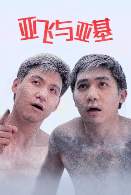 MV上线 A-lin歌唱爱与幸福2103人看过 《天才游戏》曝预告 彭昱畅丁禹兮化身纯恨宿敌2667人看过 《纯真年代的爱情》研讨会 孙千王天辰忆拍摄往3157人看过 新闻首页 电影新闻首页 明星新闻 华语 海外 成龙、梁朝伟、小贝、李栋旭等观战NBA中国赛 日前，25-26赛季NBA季前赛在中国澳门举行，成龙、梁朝伟 、刘嘉玲、任达华、大卫·贝克汉姆、林书豪、李小鹏、李栋旭、刘宪华、杜华、李汶翰等到场观.Disney+剧集《诉讼女王》（All\'s Fair）在化学之家举行首映礼。