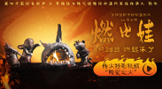 免费高清在线观看