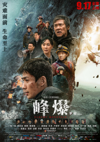 高清版在线观看