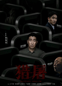超清在线观看